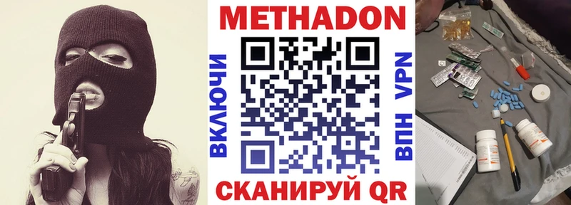 Метадон белоснежный  Чернушка 